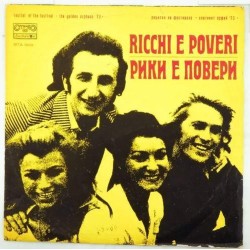 Пластинка Ricchi e Poveri / Mac & Katie Kissoon Фестиваль "Золотой Орфей" - 73